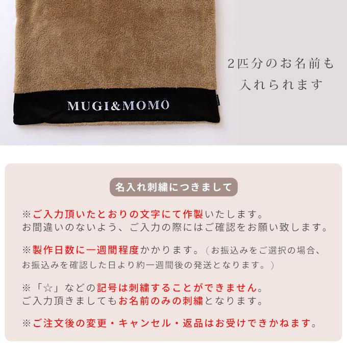 お名前無料刺繍 ペット ブランケット あったか 秋冬 毛布 防寒 寒さ対策 犬 猫 お出かけ 軽量 おしゃれ かわいい 名入れ ペット用品 日本製 ナコル |  | 15