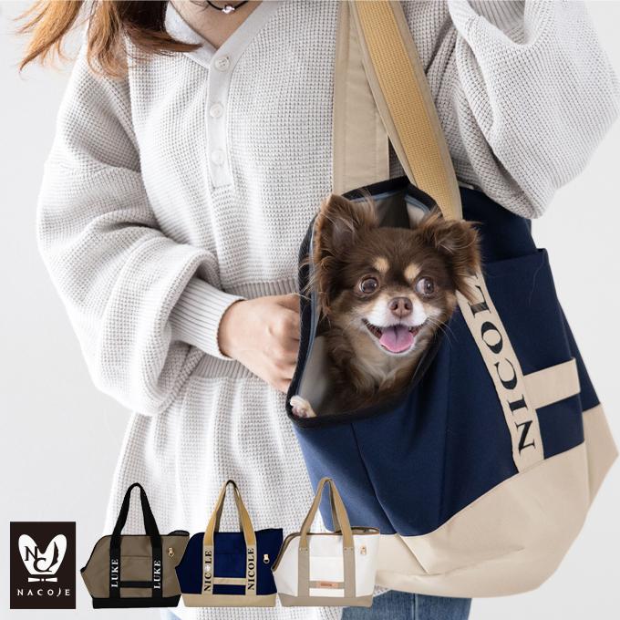 犬用 キャリーバッグ お出かけバッグ 犬服 無料名入れ ペット キャリーバッグ 小型犬用 犬 猫 お出かけ お散歩