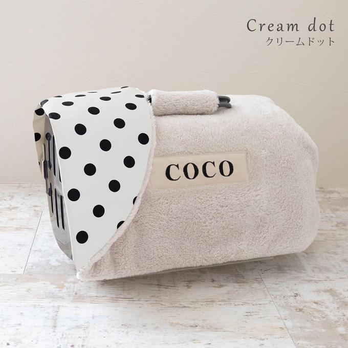 クレートカバー 名入れ無料 あったか キャリーケース カバー クレートカバー