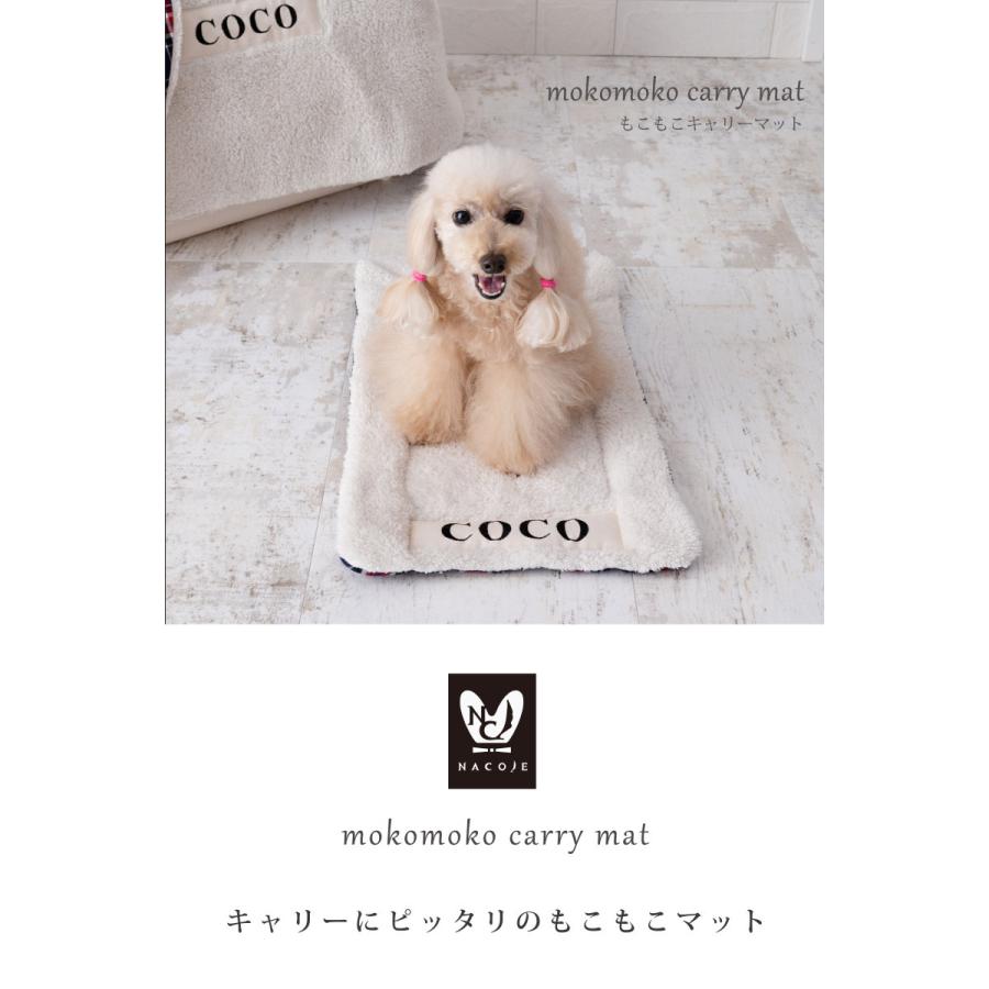 無料名入れ キャリー用マット クレート用マット 送料無料 日本製