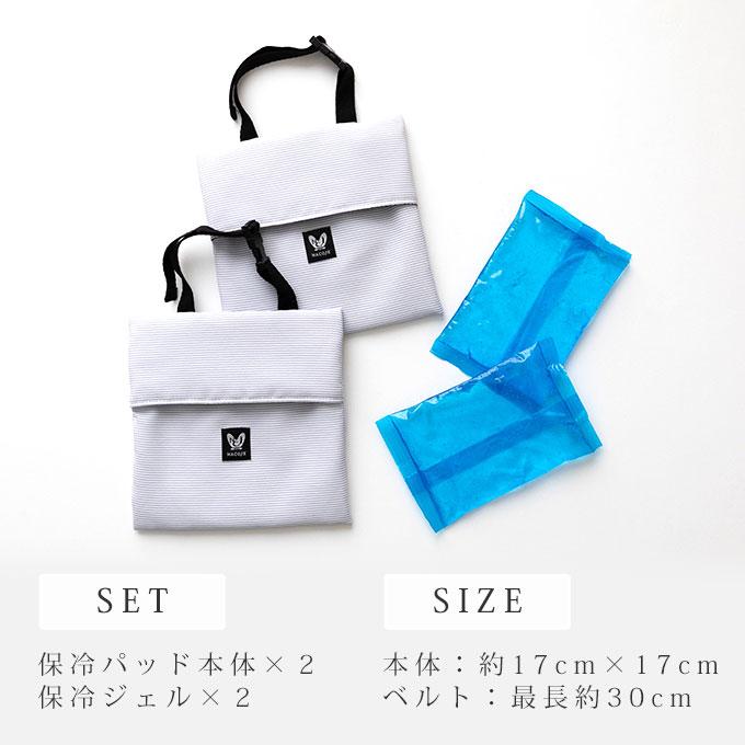 日本製 ペットカート ひんやり 保冷パッド 2個セット 保冷剤2個付き クールパッド 冷感 暑さ対策 春 夏 便利 バギー カートアクセサリー ナコル |  | 14