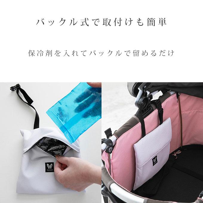 日本製 ペットカート ひんやり 保冷パッド 2個セット 保冷剤2個付き クールパッド 冷感 暑さ対策 春 夏 便利 バギー カートアクセサリー ナコル |  | 07