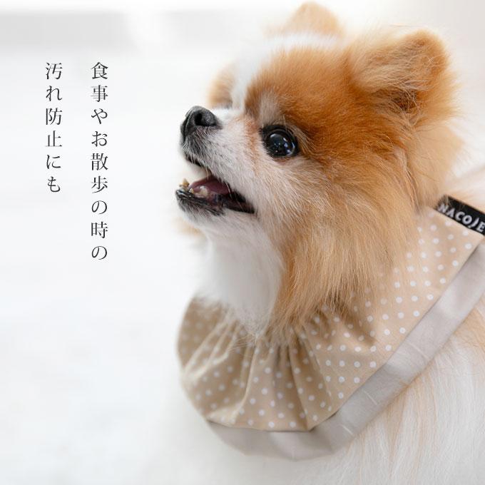 名入れOK 日本製 ペット用 スタイ よだれかけ バンダナ スカーフ 汚れ