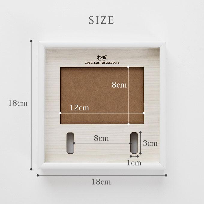 首輪も飾れる ペット メモリアルフォトフレーム 名入れ オリジナル オーダーメイド メモリアル メモリアルグッズ 写真立て 首輪 首輪飾り 犬 猫 日本製  ナコル |  | 07