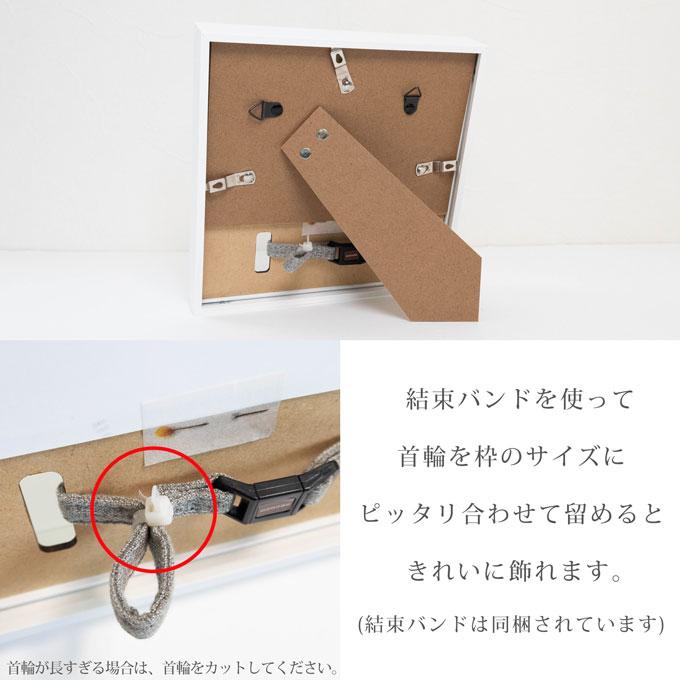 首輪も飾れる ペット メモリアルフォトフレーム 名入れ オリジナル オーダーメイド メモリアル メモリアルグッズ 写真立て 首輪 首輪飾り 犬 猫 日本製  ナコル |  | 08