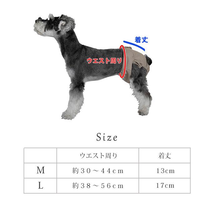 犬 おむつカバー オムツ ずれ 防止 介護 オス メス おむつ マナーパンツ サニタリーパンツ オムツカバー ネコポス配送OK 日本製 ナコル |  | 06