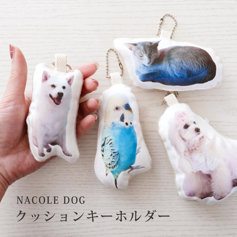 ペット 写真 クッションキーホルダー オリジナル オーダーメイド
