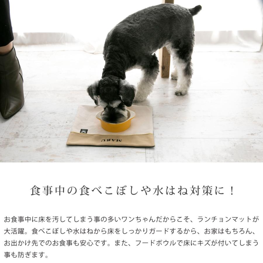 お名前無料刺繍 ミニサイズ ペット用 お食事マット 洗える 滑らない ランチョンマット ランチマット おしゃれ 名入れ 日本製 ナコル |  | 06