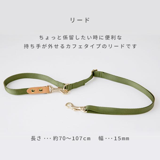 今なら本革製ネームタグプレゼント 日本製 犬 犬用 リード 単品 スタイリッシュシリーズ シンプル 上品 おしゃれ お揃い 犬具 胴輪 小型犬 中型犬 ナコル |  | 09