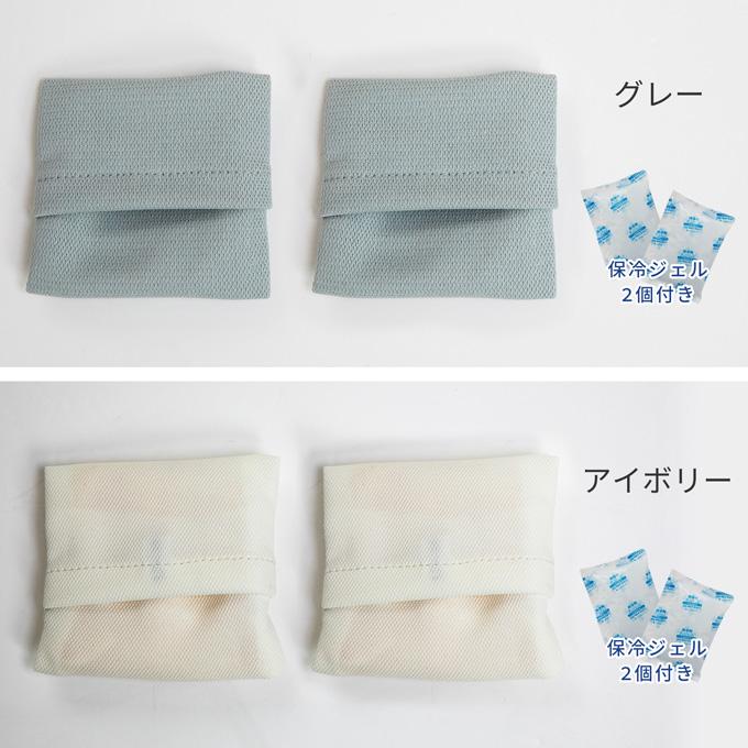 ひんやり 手のひらアイス 手のひら 冷却 冷やす グッズ 涼しい 熱中症対策 保冷ジェル２個付き ズレにくい ひんやりグッズ 屋外 屋内 大人 子供 保冷剤 日本製 |  | 17