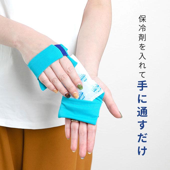 ひんやり 手のひらアイス 手のひら 冷却 冷やす グッズ 涼しい 熱中症