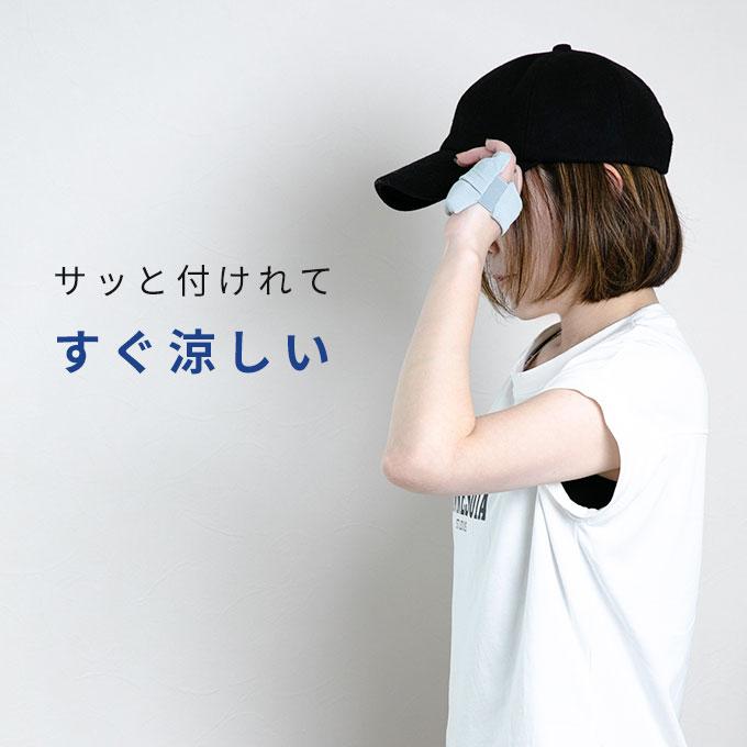 ひんやり 手のひらアイス 手のひら 冷却 冷やす グッズ 涼しい 熱中症
