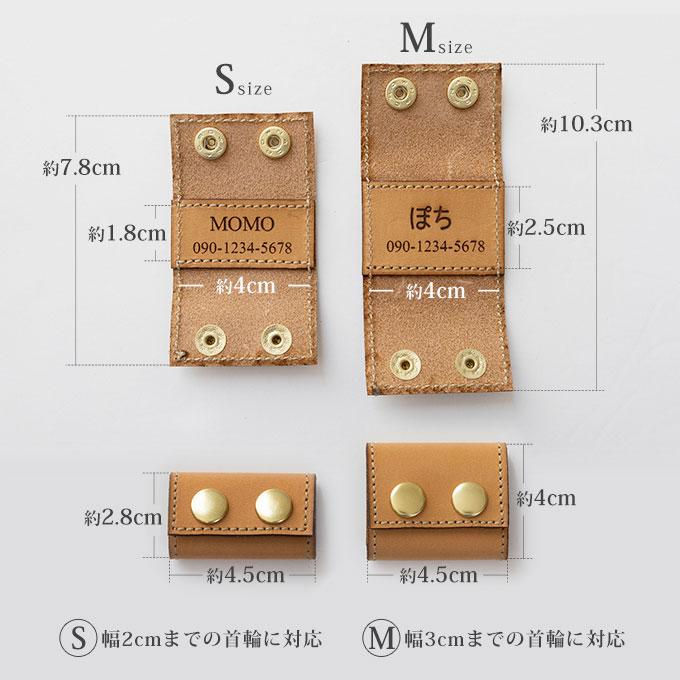 ベーシックデザイン 本革製 鑑札が入る 迷子札 ブラブラしない ネームタグ 名入れ 鑑札入れ 鑑札ケース ネームプレート ペット 犬 猫 軽量 日本製 ナコル |  | 12