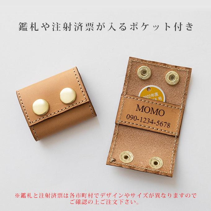 ベーシックデザイン 本革製 鑑札が入る 迷子札 ブラブラしない ネームタグ 名入れ 鑑札入れ 鑑札ケース ネームプレート ペット 犬 猫 軽量 日本製 ナコル |  | 02