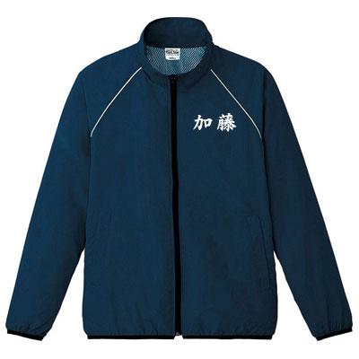 リフレクスポーツジャケット オリジナルプリント ワンポイント漢字