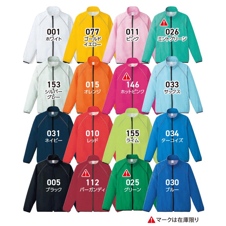 SHロゴ付きスポーツジャケット リフレクスポーツジャケット オリジナルプリント ワンポイント漢字