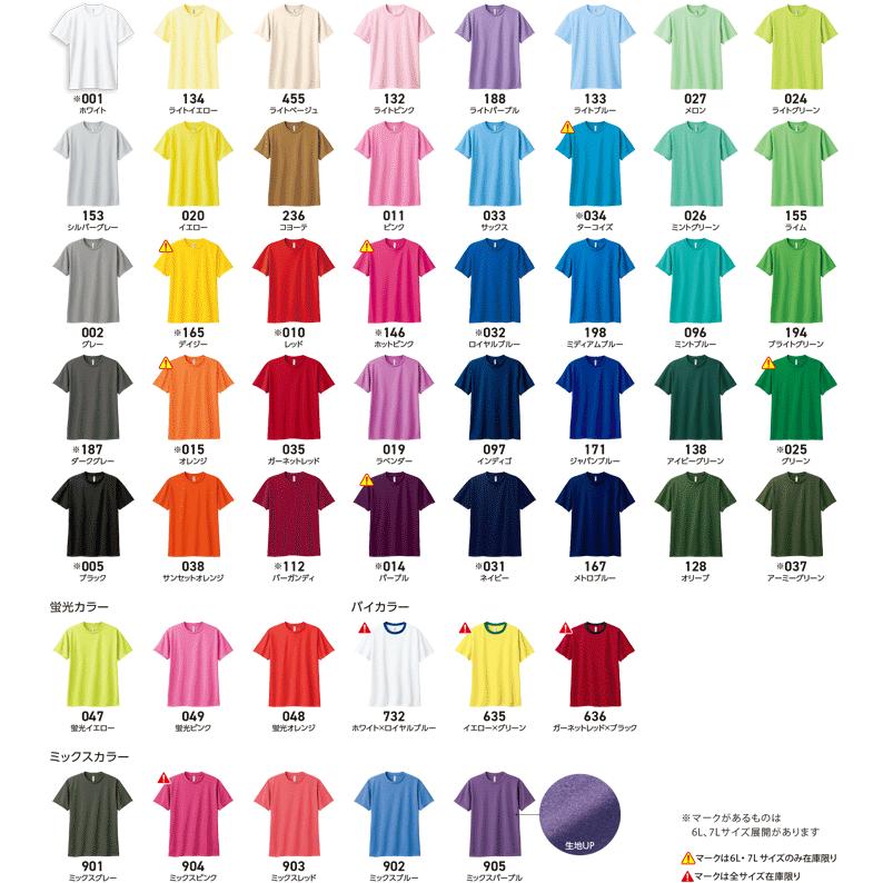 真っ赤なTシャツで浦和レッズを応援 (300-redsa) オリジナルプリント