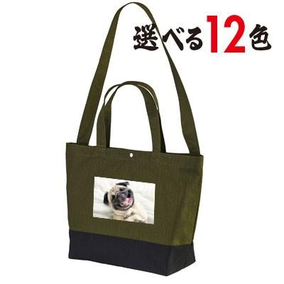 ヘヴィーキャンバス スイッチングトートバッグ 写真プリント 1490 Img オリジナルバッグ ペット 記念品 写メプリント プレゼント 1490 Img Nac オリジナルプリントショップ 通販 Yahoo ショッピング