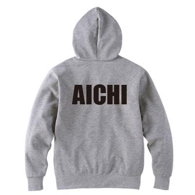 フーデッドライトパーカー ネームプリント 216mlh Name オリジナル 名前 名入れ イベント サークル 部活 仲間 お揃い フード付き パーカー 216mlh Name Nac オリジナルプリントショップ 通販 Yahoo ショッピング