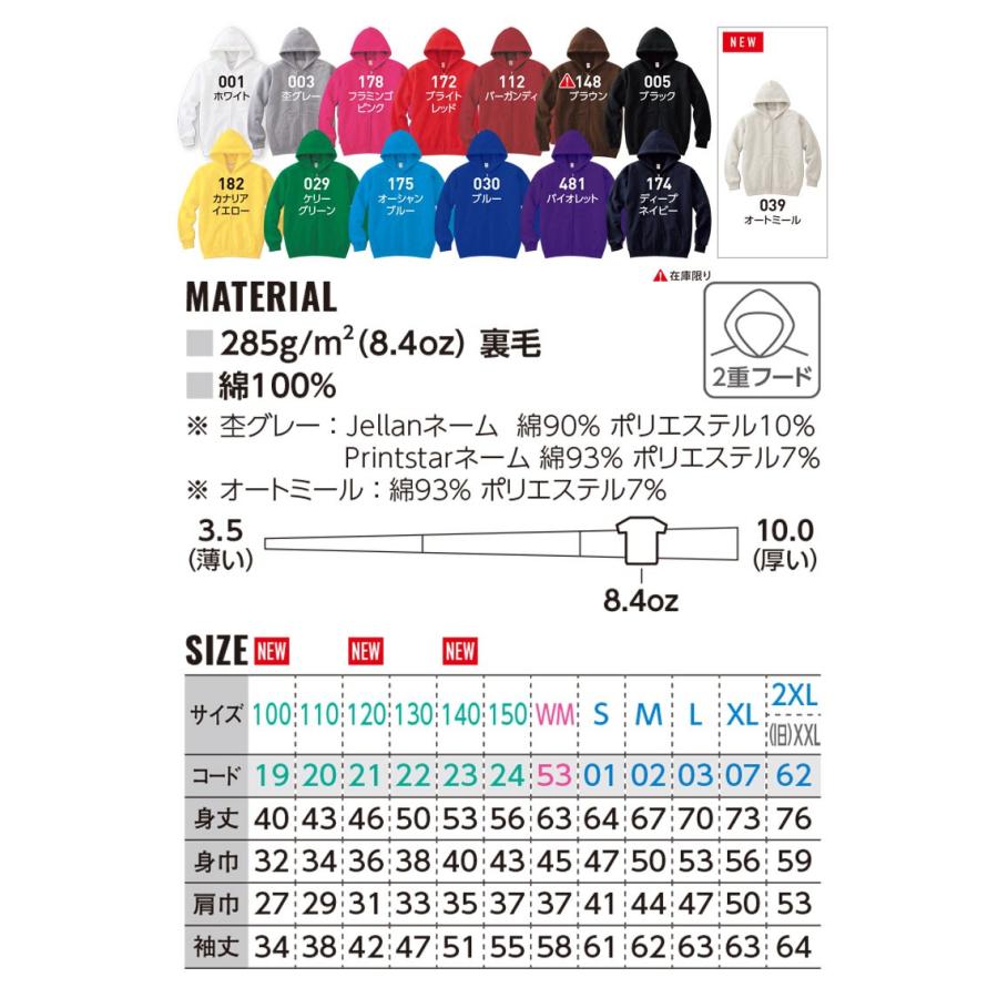 ライトフルジップパーカー プリントなし 217mlz Muji 無地 お揃い チーム 部活 サークル イベント ダンス グループ 217mlz Muji Nac オリジナルプリントショップ 通販 Yahoo ショッピング