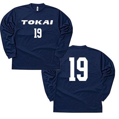 長袖Tシャツ ドライ オリジナルプリント ユニフォーム 名入れ 名前 背 