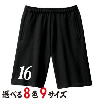 聖和学園 ハーフパンツ 番号付き ドライハーフパンツ オリジナルプリント ナンバープリント 番号 背番号