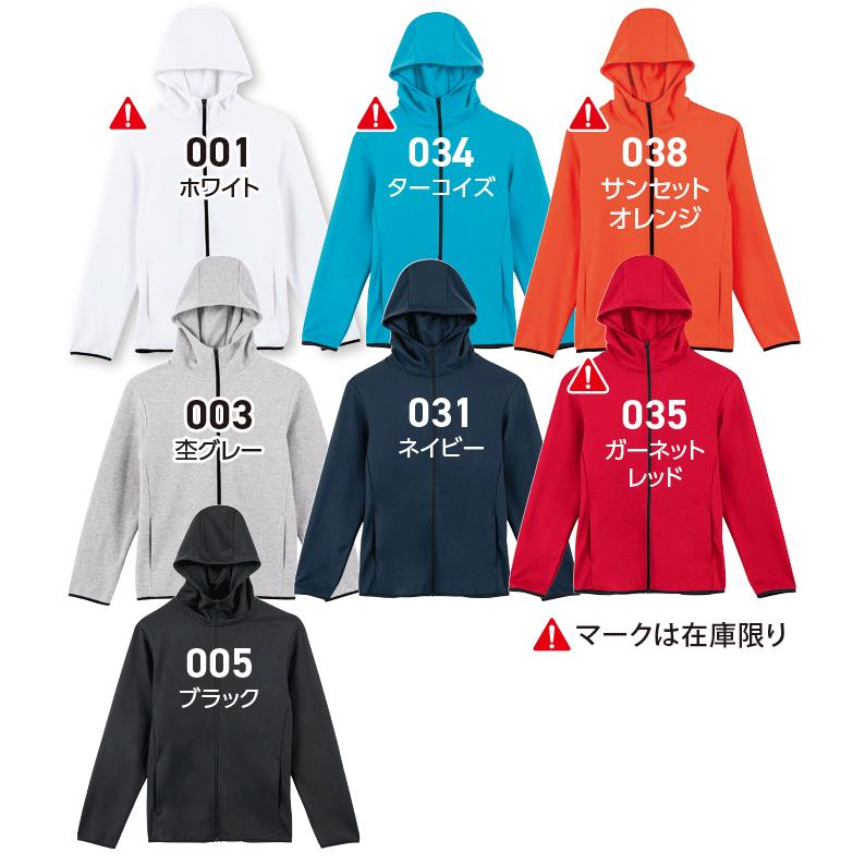 ドライスウェットジップパーカー オリジナルプリント ネームプリント