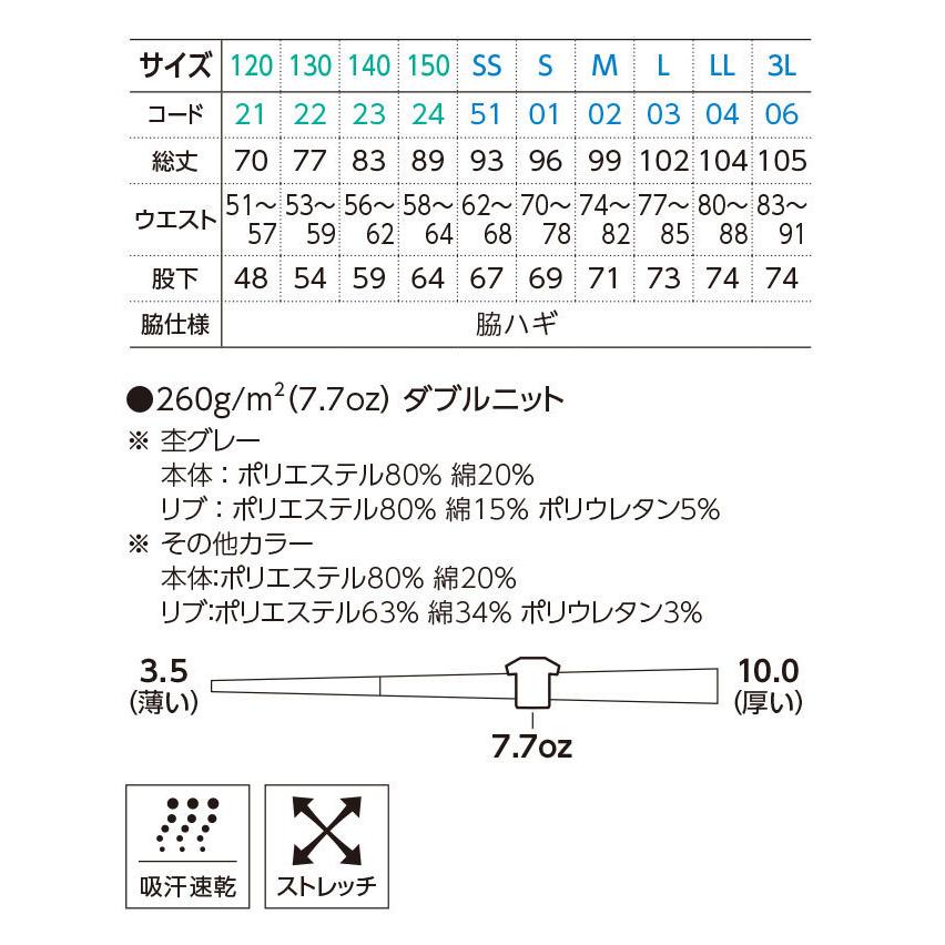 ドライスウェットパンツ ネーム縦プリント 343asp Nametate オリジナル デザイン オーダー 名前 名入れ チーム サークル ダンス 発表会 部活 343asp Nametate Nac オリジナルプリントショップ 通販 Yahoo ショッピング