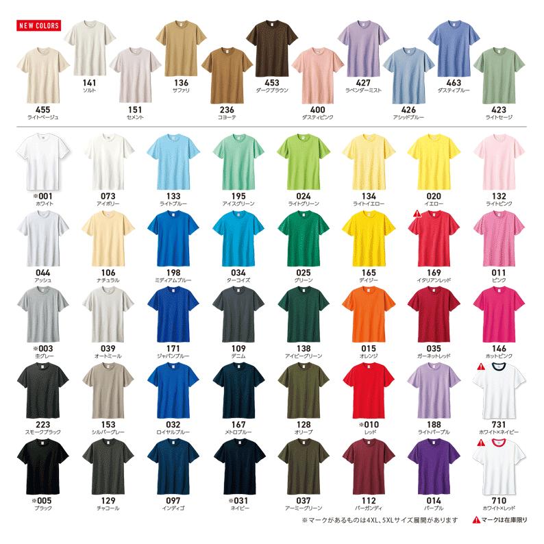 Tシャツ オリジナルプリント ネーム+ワンポイントプリント 名入れ 名前 