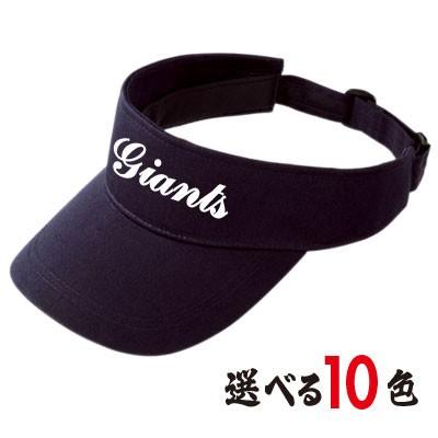 クラブバイザー ネームプリント 716cvr Name オリジナル デザイン 名前 名入れ チーム名 グループ名 716cvr Name Nac オリジナルプリントショップ 通販 Yahoo ショッピング