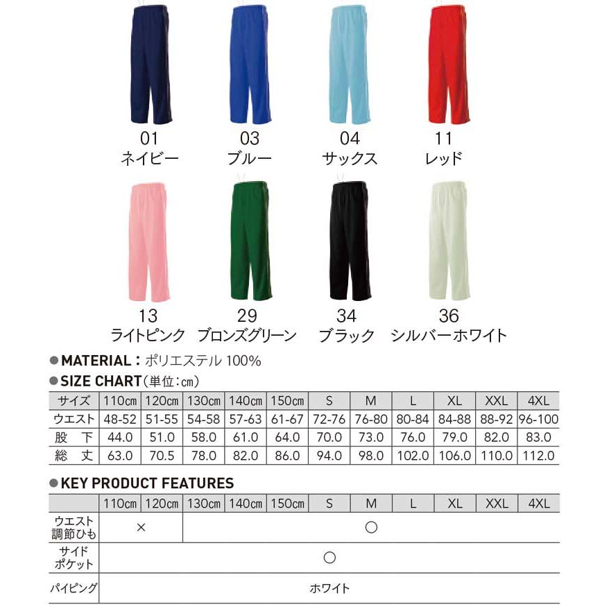 IFBB LEAGUE オリジナルジャージ 上下セット トレーニングウェア トレーニングジャージ上下セット1 (p2000-set1) オリジナルプリント