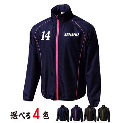 ウインドブレーカージャケット ワンポイント+ナンバープリント (p4800