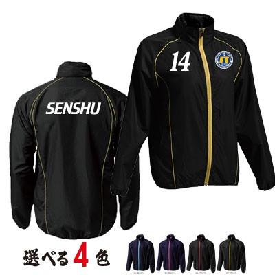 ウインドブレーカージャケット ネーム+エンブレム+ナンバープリント