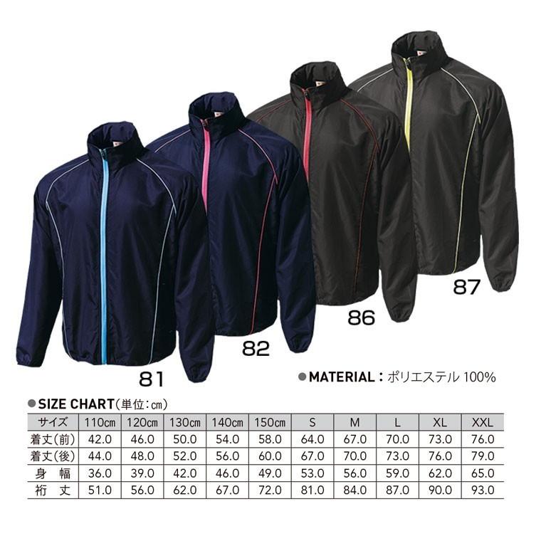 ウインドブレーカージャケット ネーム+エンブレム+ナンバープリント