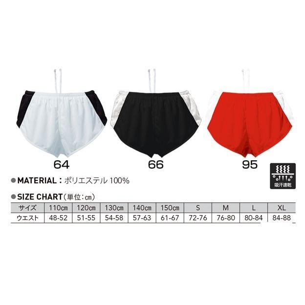 ランニングパンツ ワンポイントプリント (p5580-1p) オリジナル