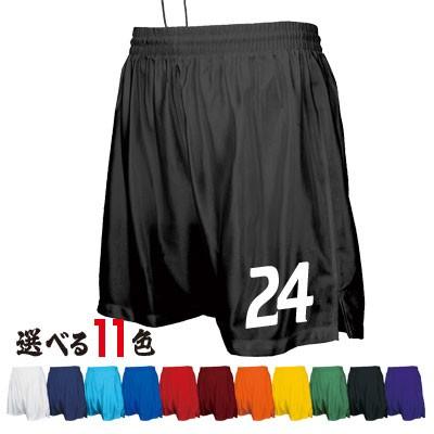 ⚠️支給品　横浜FC サッカーパンツ　サッカー　ショーツ　番号入り サッカーパンツ ナンバープリント(p8001-no) オリジナル 名前 名