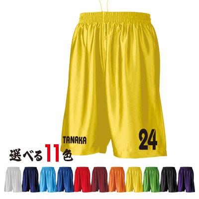 バスケットパンツ ネーム+ナンバープリント (p8500-name-no