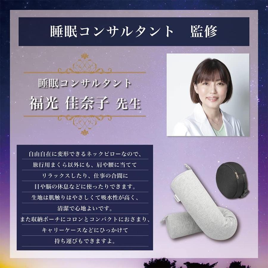 ネックピロー 首枕 【睡眠コンサルタント監修】 【形は自由自在