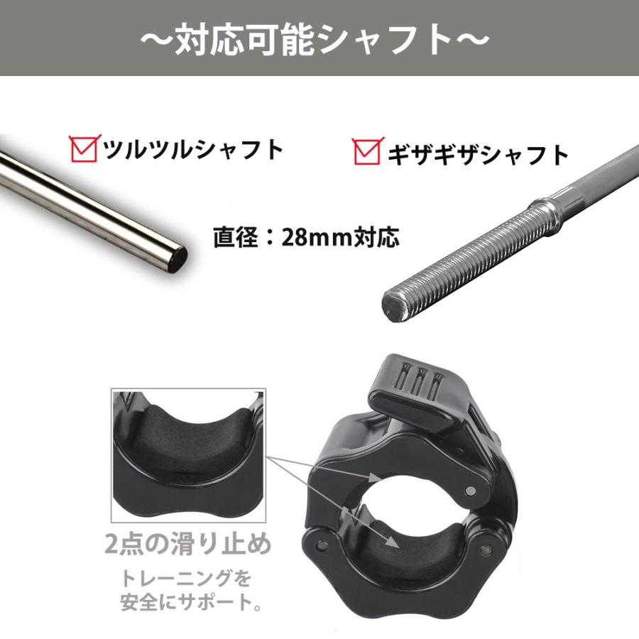 【Yahooランキング一位獲得】 バーベルカラー バーベルクリップ 4個セット ダンベル 筋トレ トレーニング 28mm バーベル プレート止め シャフト VORQIT aiz｜nact｜08