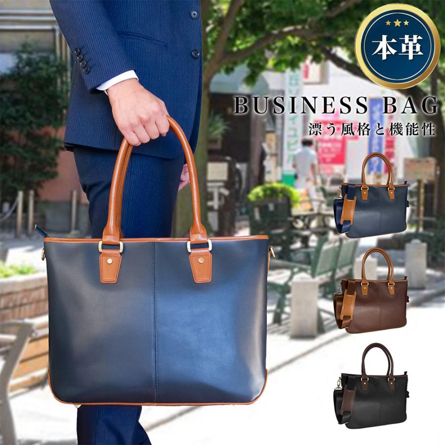 未使用 新古品 リーガル 2way ビジネスバッグ 本革 ネイビー ショルダー ビジネスバッグ メンズ 本革 2way ショルダーベルト付き 大容量 出張