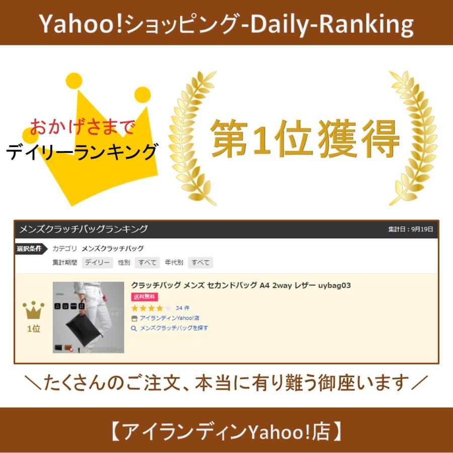 Yahooランキング1位獲得 クラッチバッグ メンズ セカンドバッグ 2way レザー Uybag03 Nt クラッチバック セカンドバック 皮 革 Uybag03 アイランディンyahoo 店 通販 Yahoo ショッピング