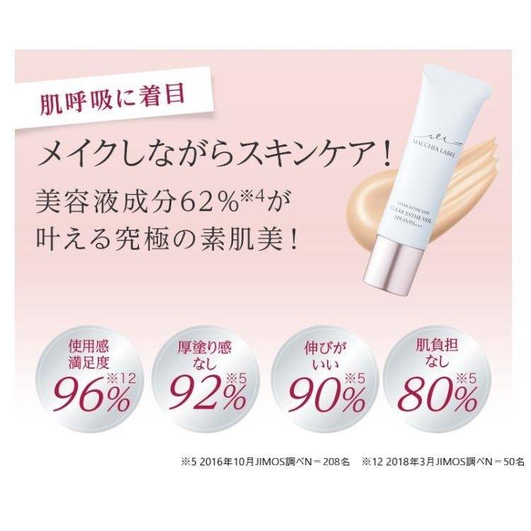 13ml マキアレイベル 薬用 クリアエステヴェール 美容液 リキッド ファンデーション ナックたすかる 通販 Paypayモール