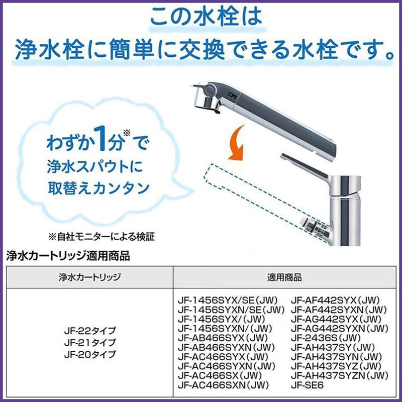 LIXIL INAX リクシル浄水器カートリッジ JF-22 高塩素除去タイプ 15+2物質高除去 オールインワン浄水栓交換用カートリッジ 蛇口 リクシル 1個入り 正規品｜nacyasa222n｜08