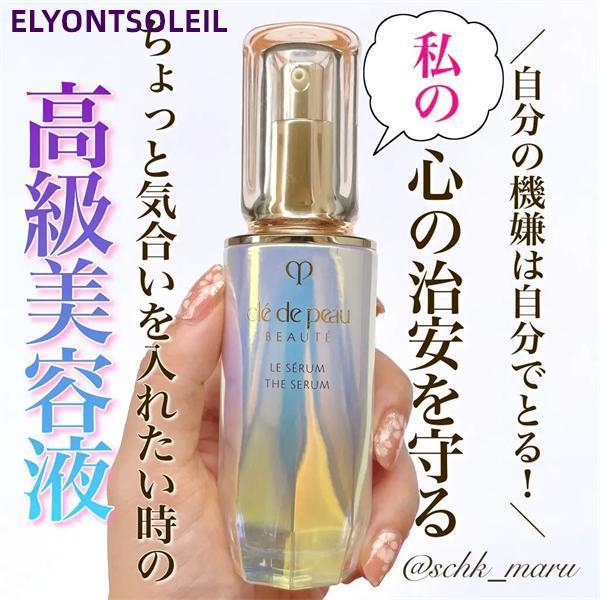 資生堂 クレドポーボーテ ル・セラム (美容液) 本体50mL　cle de peau BEAUTE SHISEIDO【国内正規品】｜nacyasa222n｜03