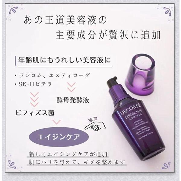 コスメデコルテ[COSME DECORTE]100ml 美容液 リポソーム アドバンスト リペアセラム 100mL Liposome Advanced Repair Serum 100ml[並行輸入品]｜nacyasa222n｜16