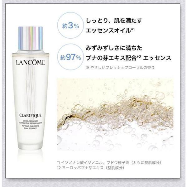 LANCOME(ランコム)クラリフィック デュアル エッセンス ローション 150ｍL｜nacyasa222n｜03