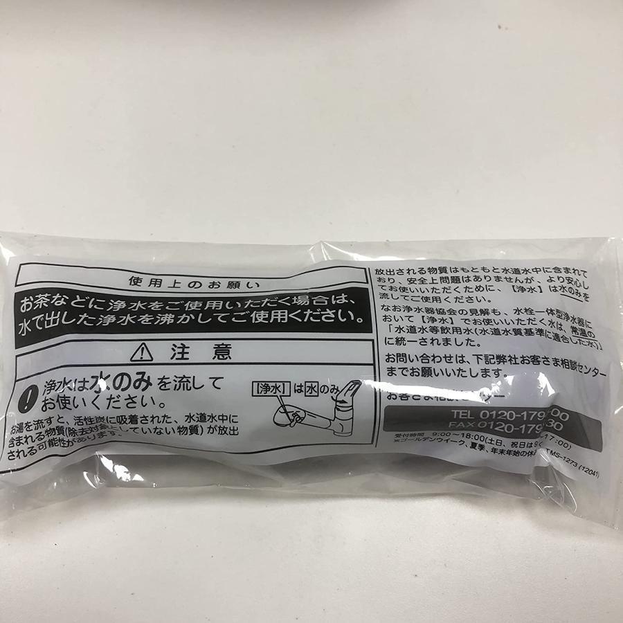 LIXIL リクシル INAX 交換用浄水器カートリッジ JF-22 15+2物質 高塩素除去タイプ 1個入り正規品 送料無料｜nacyasa222n｜06