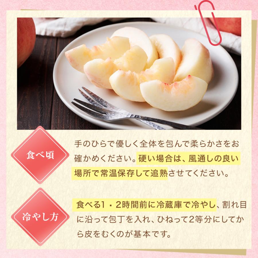 桃 福島 ミスピーチ 特秀品 あかつき 品種限定 1箱7玉入 約2kg お中元