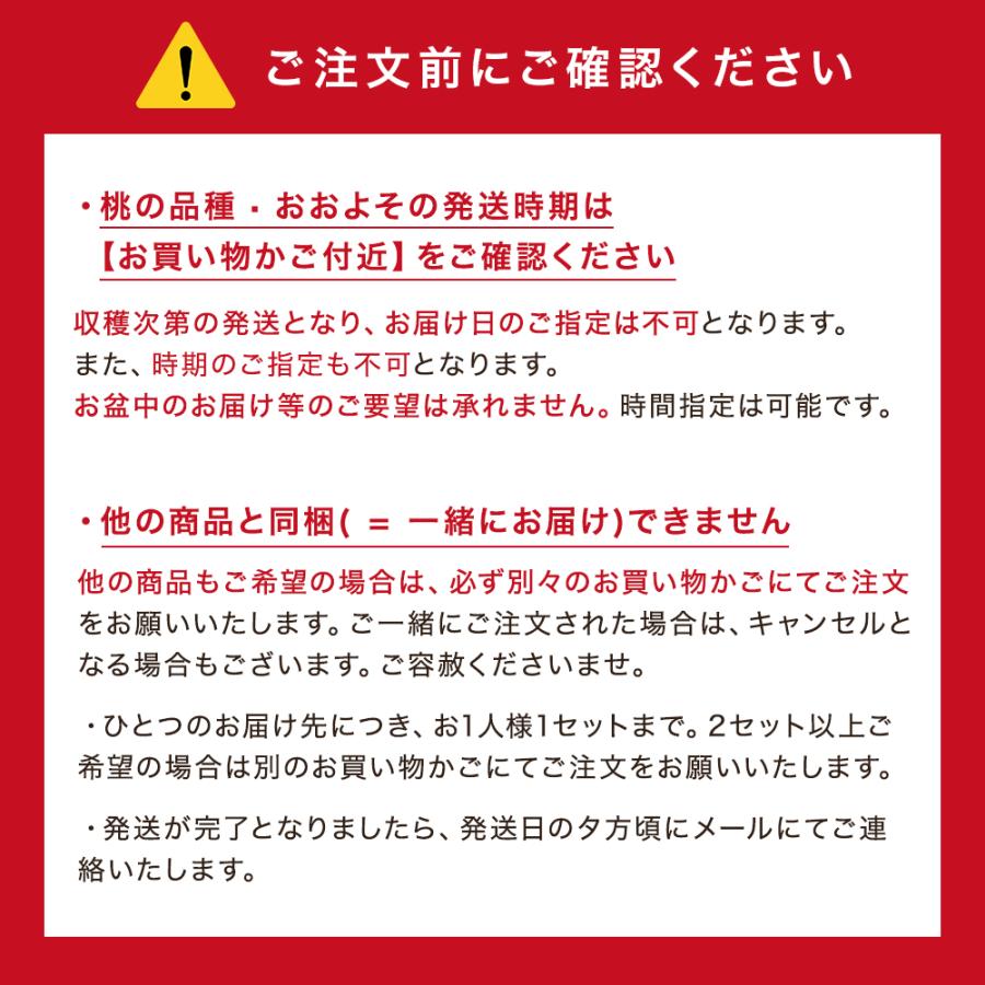 桃 福島 ミスピーチ 特秀品 白桃系 硬めの晩成種 1箱6-7玉入 約2kg 8月18日-9月12日頃発送 ギフト もも モモ 果物 フルーツ 日付指定不可 同梱不可 沖縄不可 |  | 12
