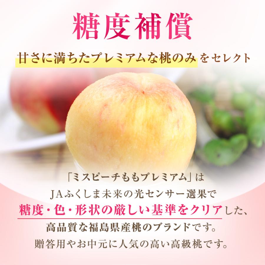 桃 福島 ミスピーチ 特秀品 あかつき・まどか・その他 1箱6-7玉入 約